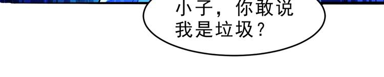 第12话 外门大激战39