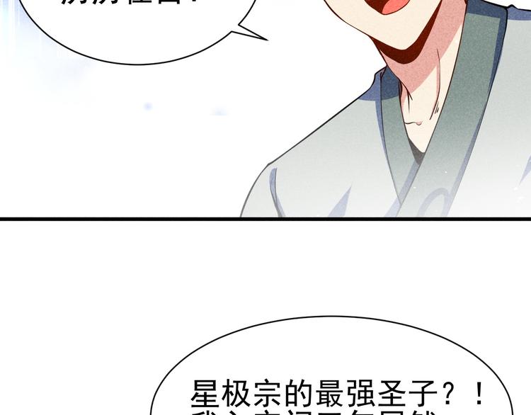 第21话 斩邪刀元昊8