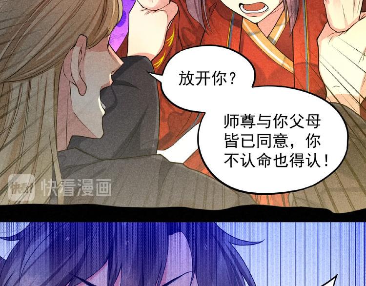 第1话 夺妻之恨！64