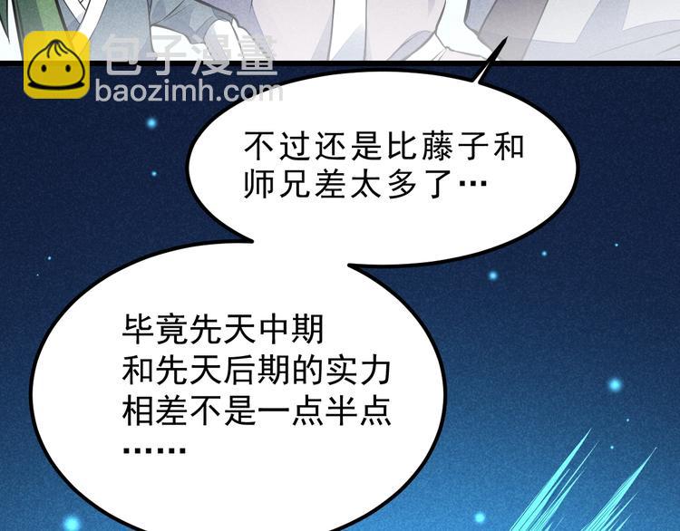 第16话 师兄你输了59