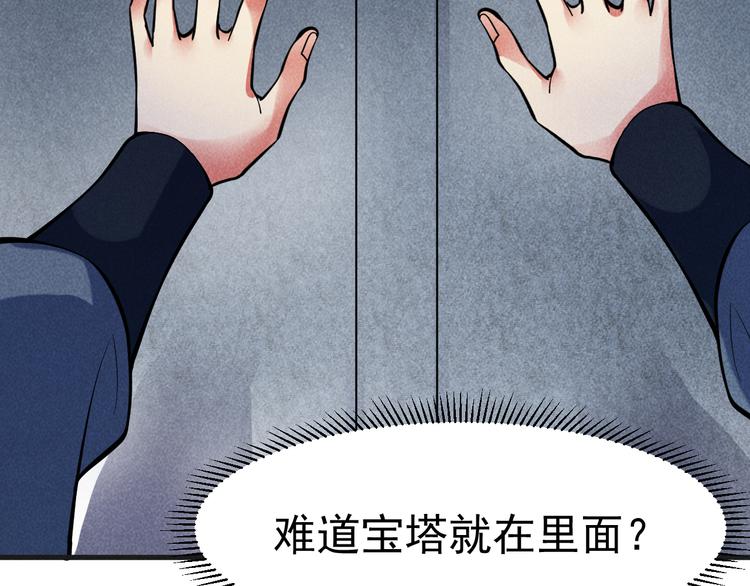 第24话 误入水府97