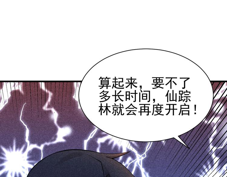 第20话 领赏与仙境132