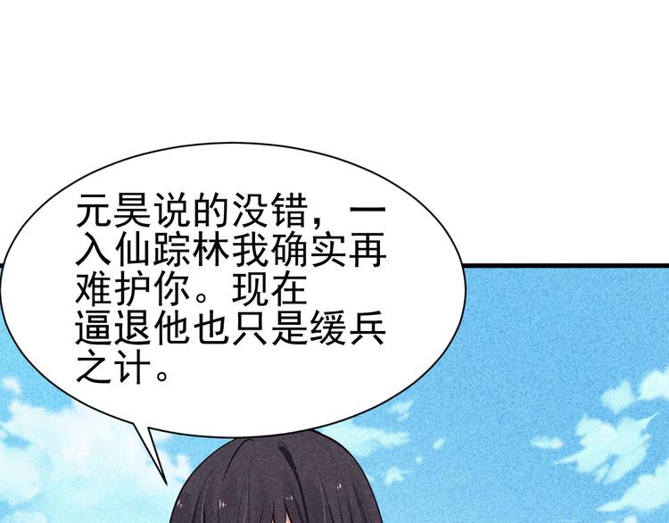 第21话 斩邪刀元昊78