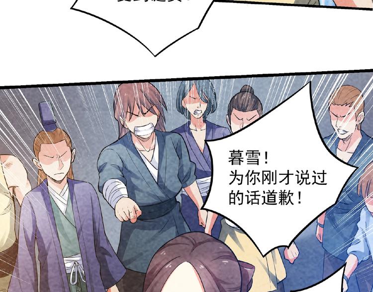 第3话 手握外挂归师门！82
