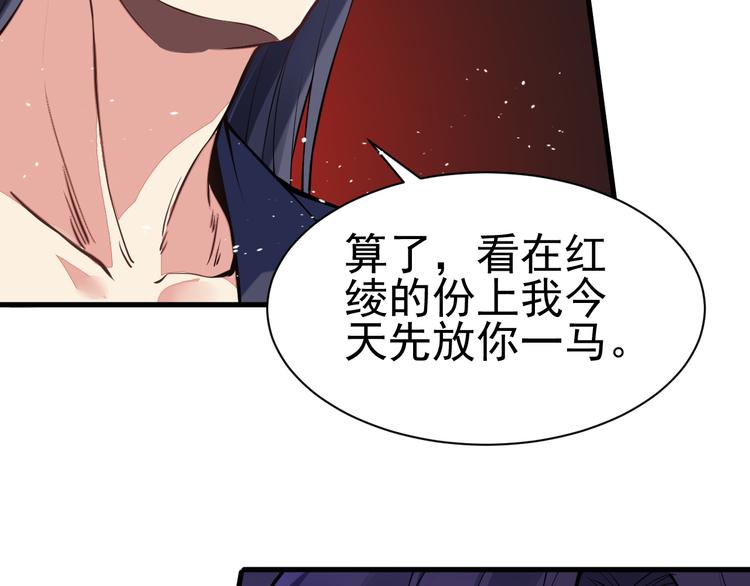 第21话 斩邪刀元昊71