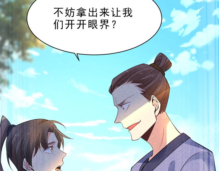 第14话 你难道也是神器？97