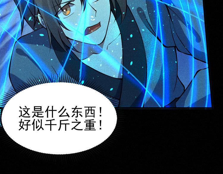 第23话 智取赤炎果139
