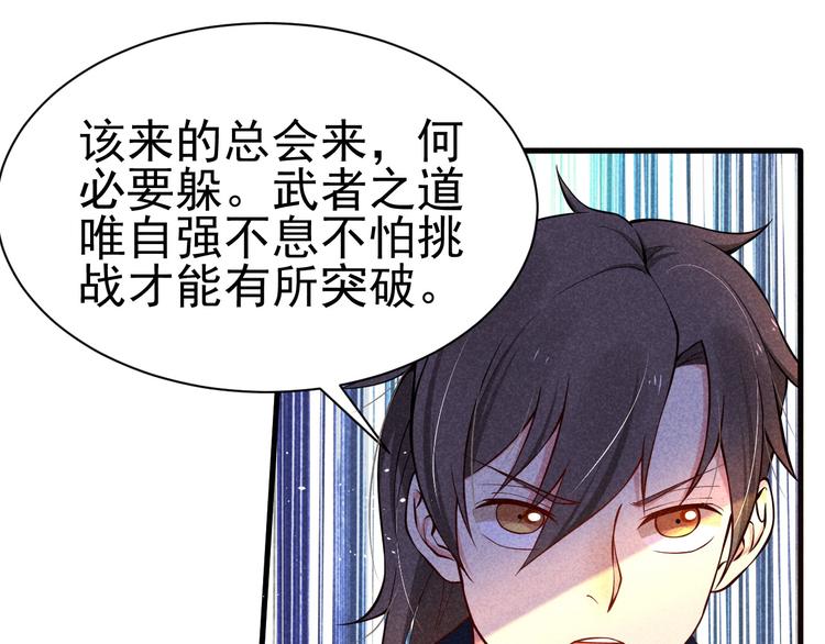 第21话 斩邪刀元昊22