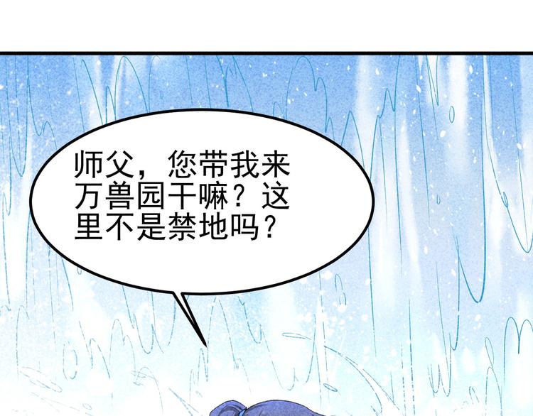 第22话 玄妙玲珑塔51