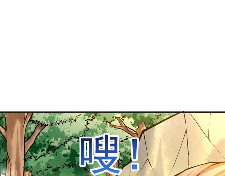 第23话 智取赤炎果44
