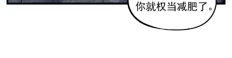 第2话 巧夺机缘！59