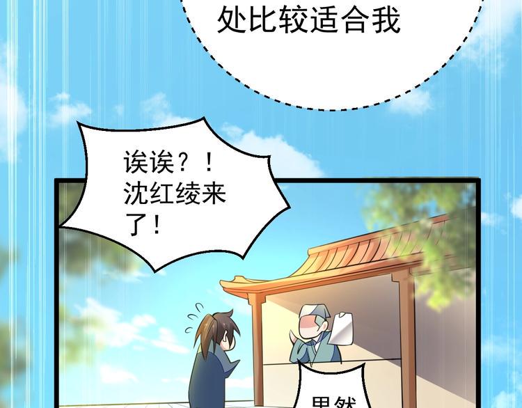 第15话 我不想住在师姐隔壁！51