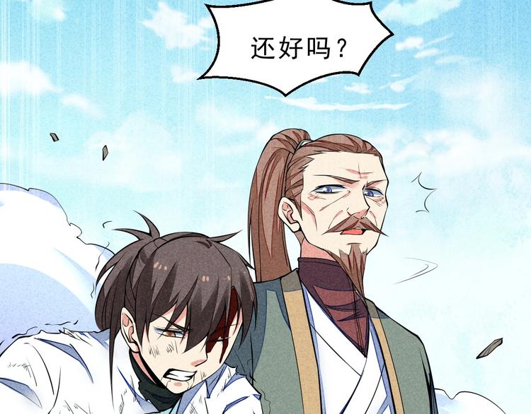 第14话 你难道也是神器？26
