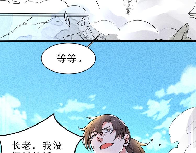 第11话 外门决战开始！45