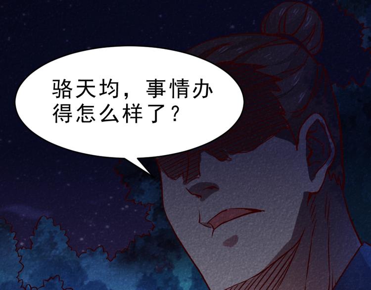 第17话 阴谋74