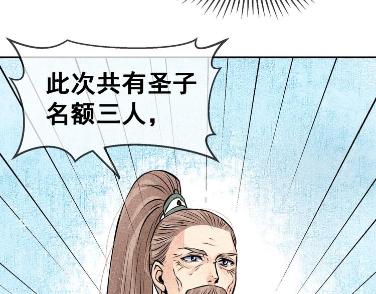 第8话 宗门大考开始56