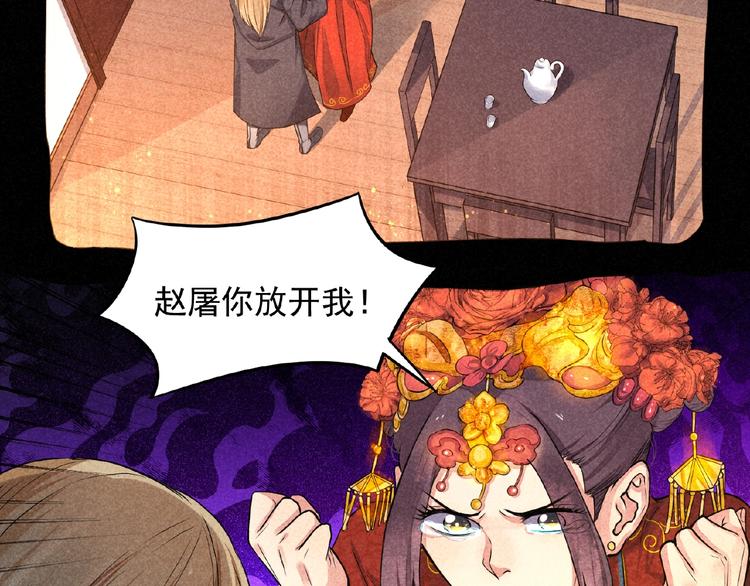 第1话 夺妻之恨！63