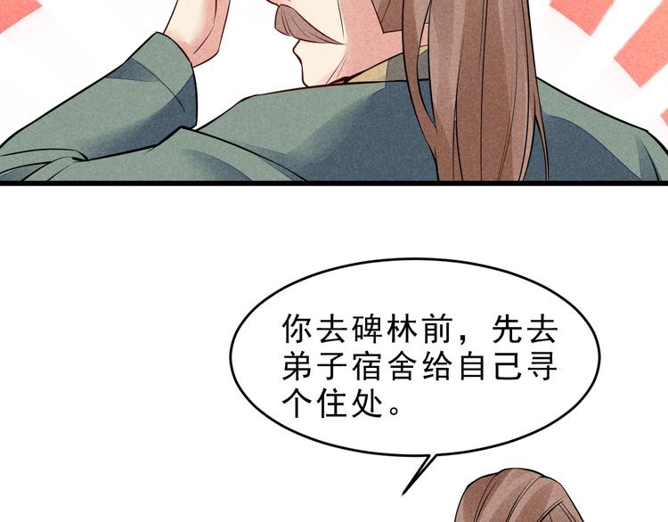 第15话 我不想住在师姐隔壁！36