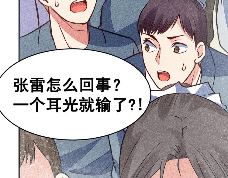 第8话 宗门大考开始116