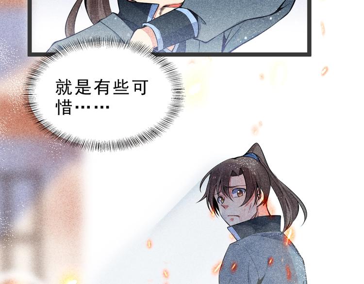 第6话 血战88