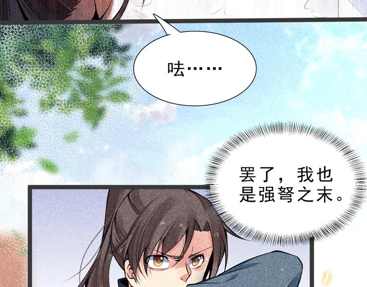 第6话 血战87