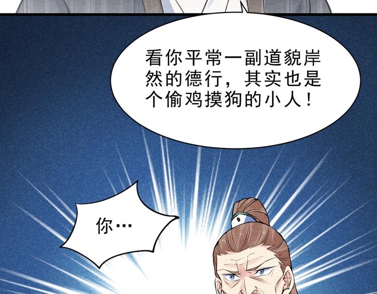 第14话 你难道也是神器？106