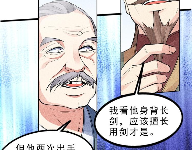 第10话 你有误解14