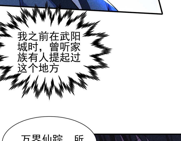 第20话 领赏与仙境122