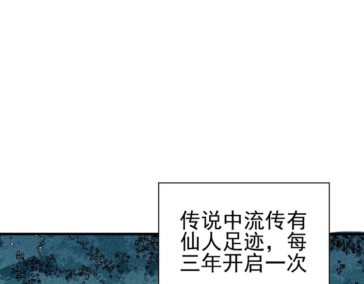 第20话 领赏与仙境124