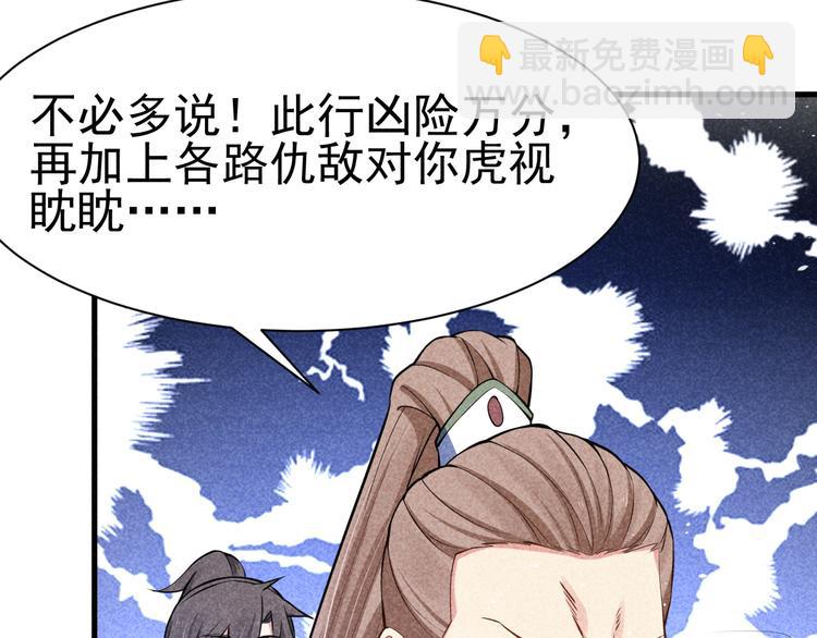 第21话 斩邪刀元昊108