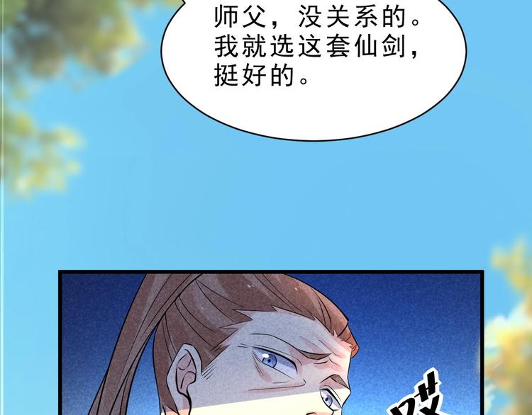 第14话 你难道也是神器？108