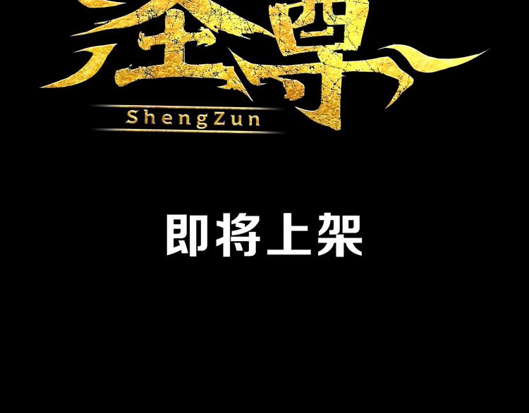 我欲成仙！剑断九天！3