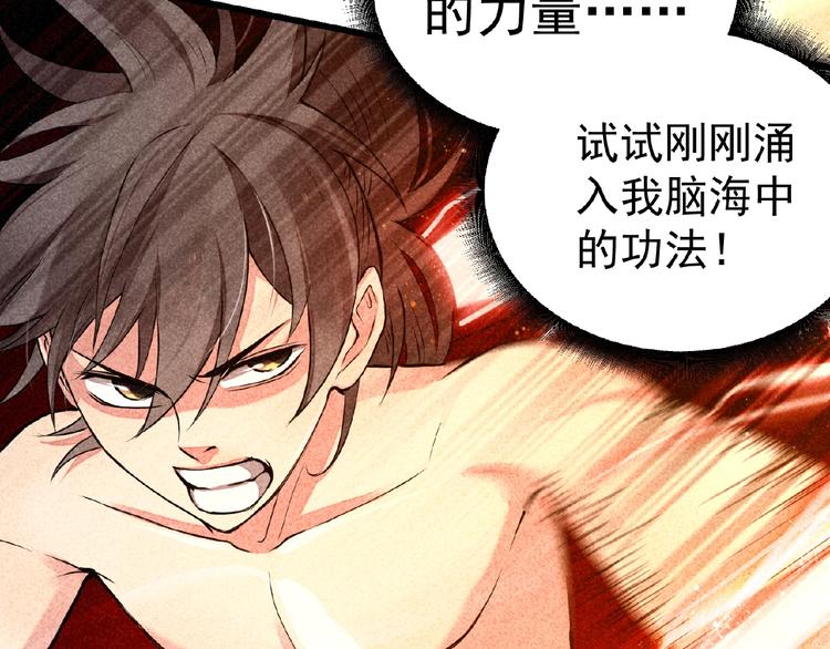 第3话 手握外挂归师门！8
