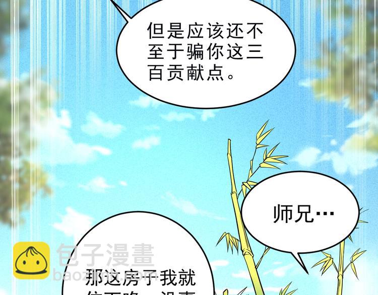 第16话 师兄你输了111