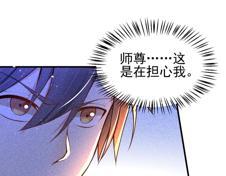 第21话 斩邪刀元昊110