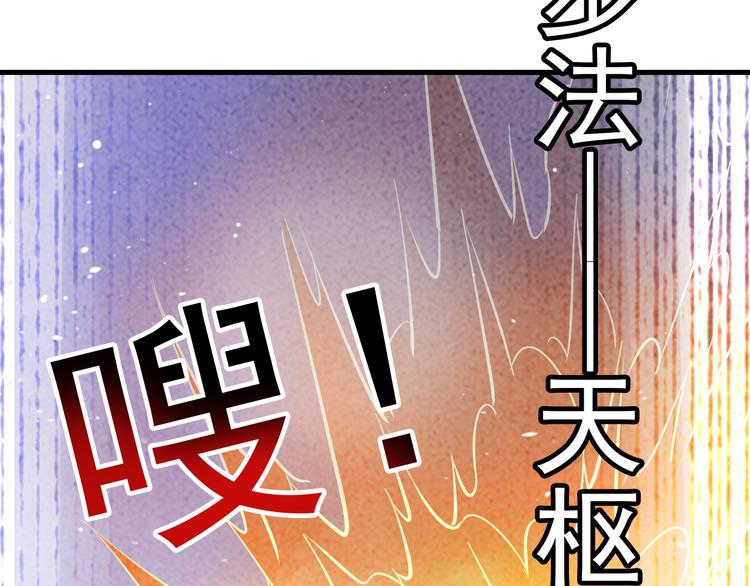 第23话 智取赤炎果121