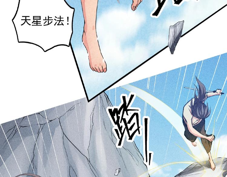 第3话 手握外挂归师门！30