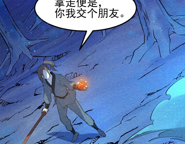 第23话 智取赤炎果108