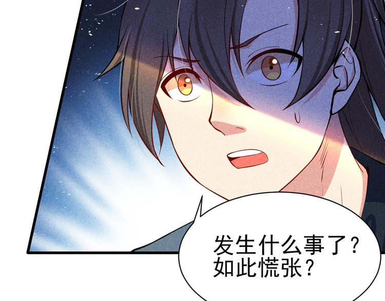 第21话 斩邪刀元昊15
