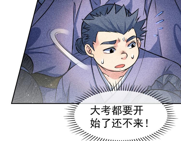 第8话 宗门大考开始55