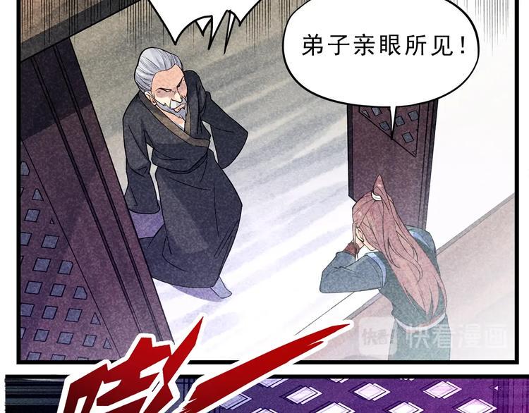 第7话 对峙长老！9