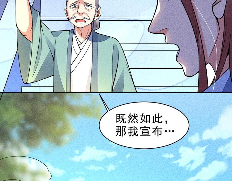 第11话 外门决战开始！43
