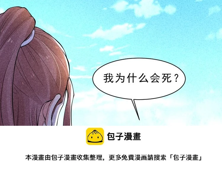 第11话 外门决战开始！49