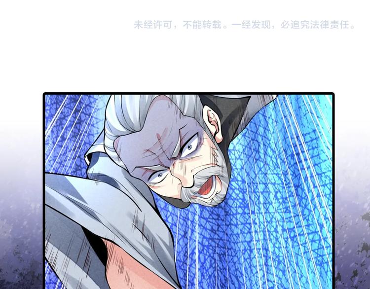 第13话 偷袭90