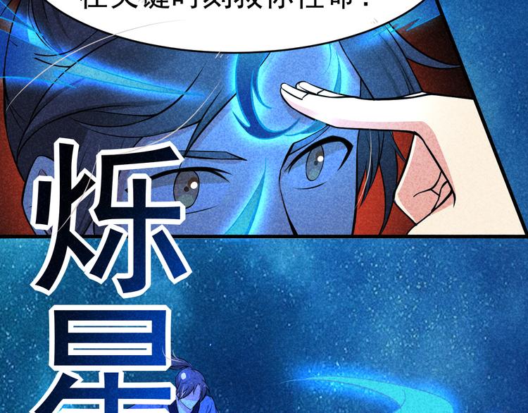 第22话 玄妙玲珑塔22