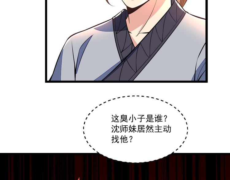 第15话 我不想住在师姐隔壁！61