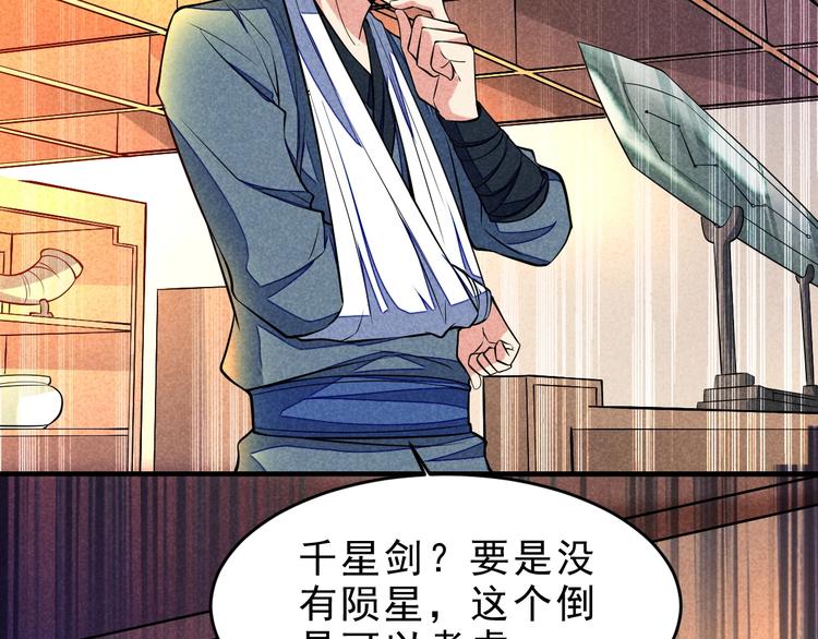 第14话 你难道也是神器？72