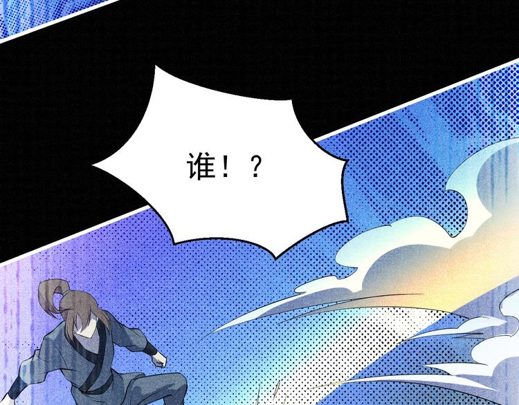 第23话 智取赤炎果101