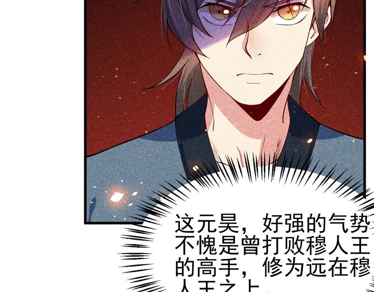 第21话 斩邪刀元昊34