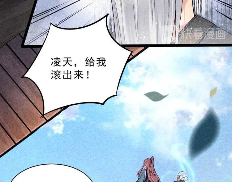 第7话 对峙长老！20